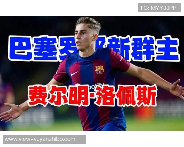 弗里克:我和费尔明谈过,我坚信他会留下