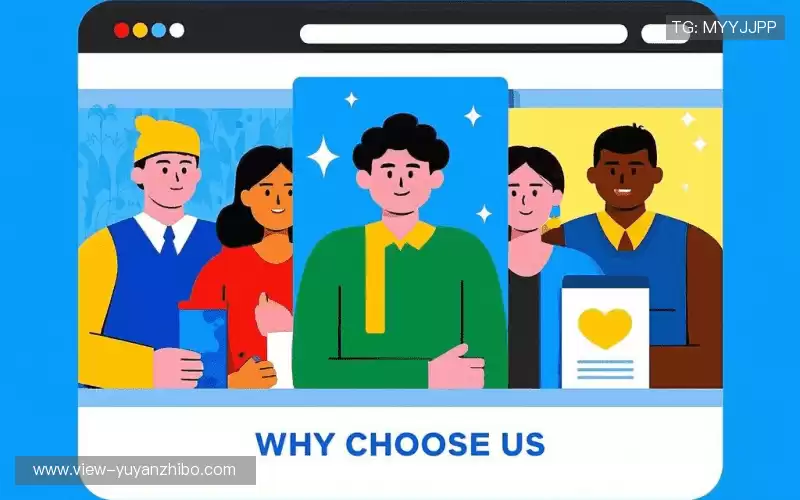 我们的品牌价值